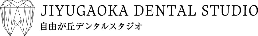 自由が丘デンタルスタジオ